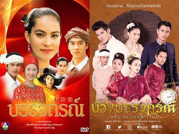 บ่วงบรรจถรณ์