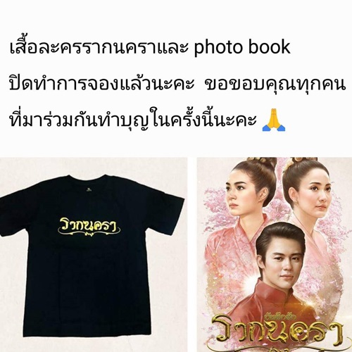 รากนครา