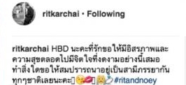 ไฮโซ-ฤทธิ์-เนย-แม่